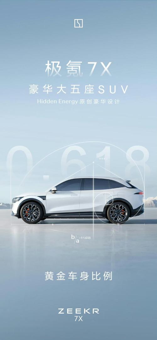 东莞东坑镇雷恒庆企业管理咨询雪佛兰的品牌故事与传播，极氪X紧凑型SUV的时尚与科技